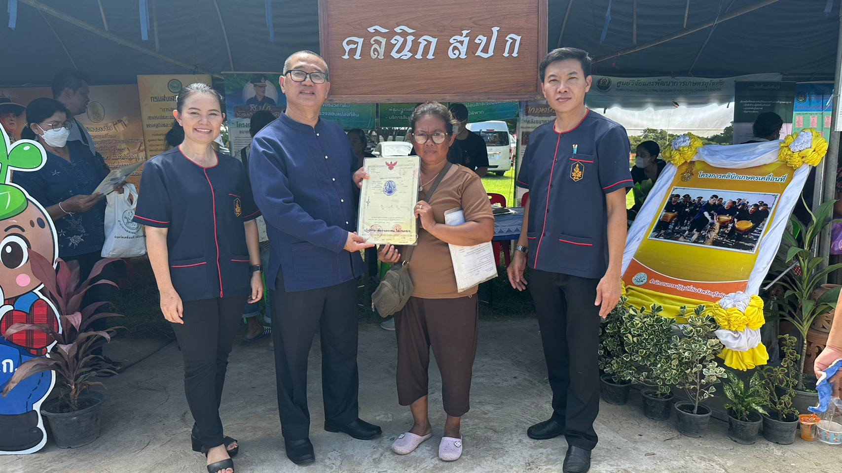title - สำนักงานการปฏิรูปที่ดินจังหวัดสุโขทัยออกหน่วยบริการเคลื่อนที่ และให้บริการประชาชนในพื้นที่อำเภอกงไกรลาศ ดำเนินการตามโครงการ 